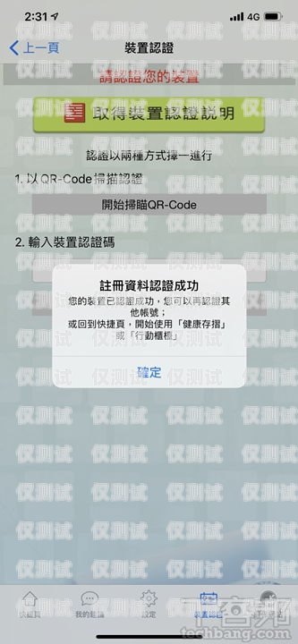 電銷卡可以用來注冊微信嗎？電銷卡可以用來注冊微信么嗎