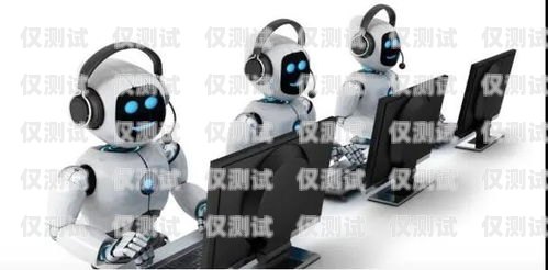 湖北省 AI 電話機器人，創新科技助力企業發展湖北省ai電話機器人公司