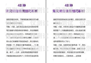 電銷卡推銷的秘訣，話術技巧與策略電銷卡推銷話術技巧有哪些