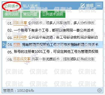 電銷卡推銷的秘訣，話術技巧與策略電銷卡推銷話術技巧有哪些