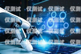 咸寧 AI 智能電銷機器人——提升銷售效率的利器咸寧ai智能電銷機器人怎么樣啊