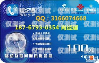 汕頭電銷專用電話卡，助力企業(yè)高效拓展市場的利器汕頭電銷專用電話卡辦理