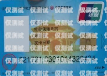 沈陽哪里有電銷卡賣的？沈陽辦電話卡