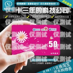 沈陽哪里有電銷卡賣的？沈陽辦電話卡