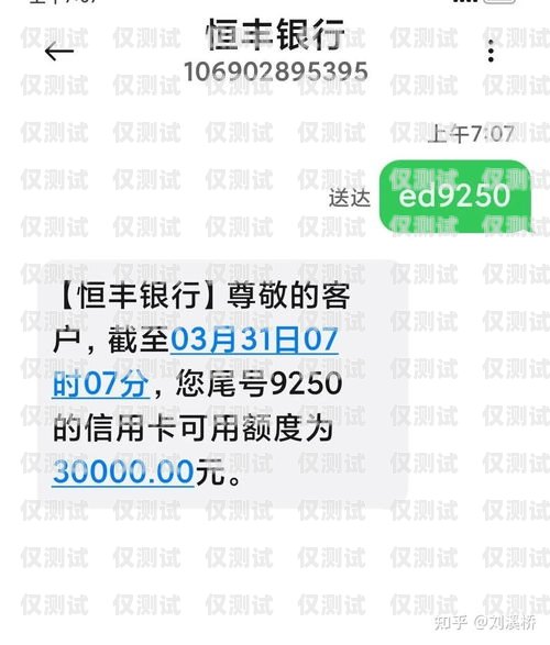恒豐銀行信用卡電銷，風險與合規的挑戰恒豐銀行信用卡電銷怎么樣