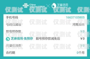 杭州 167 號(hào)段是否為電銷(xiāo)卡？杭州166號(hào)段