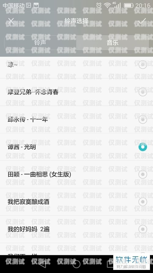 外呼系統來電鈴聲的重要性及優化方法外呼系統來電鈴聲怎么設置