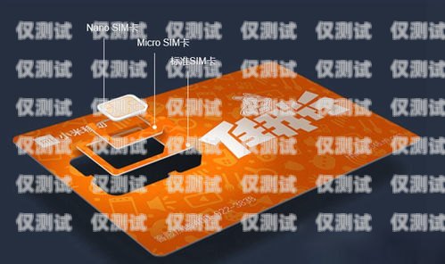 安全可靠的移動電銷專用電話卡，助您業務騰飛移動電銷專用電話卡出售