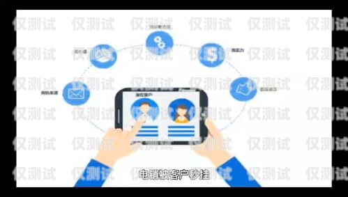 電銷獲客機器人與電銷外呼系統，提升銷售效率的利器電銷機器人 外呼