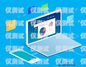 潮州人工外呼系統代理商，提升銷售效率的利器人工外呼平臺