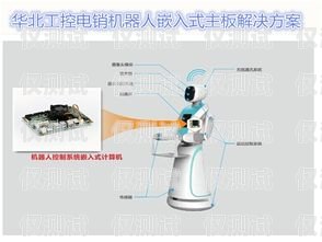 廣州電銷機器人系統(tǒng)的全面解析廣東電銷機器人