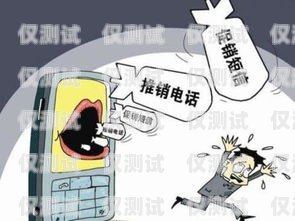 如何有效攔截騷擾外呼系統電話怎么攔截騷擾外呼系統電話呢