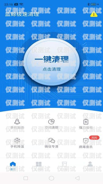 天津手機外呼系統(tǒng)服務(wù)平臺——提升效率的通信利器天津外呼團隊