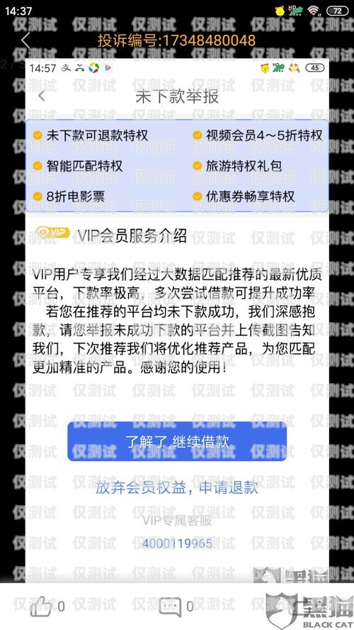 信用卡電銷分期手續費是否可以退還？信用卡電銷分期手續費可以退還嗎怎么退