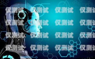 人工智能語音電銷機器人，助力企業(yè)銷售的創(chuàng)新利器人工智能語音電銷機器人怎么用