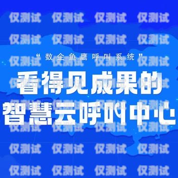 福建回撥外呼系統，穩定可靠的通訊解決方案回撥外呼系統真的會不封卡嗎?