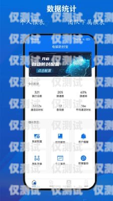 臺(tái)州電銷卡 APP，提升銷售效率的利器臺(tái)州電銷卡購買