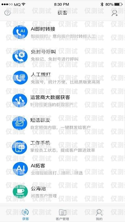 臺(tái)州電銷卡 APP，提升銷售效率的利器臺(tái)州電銷卡購買