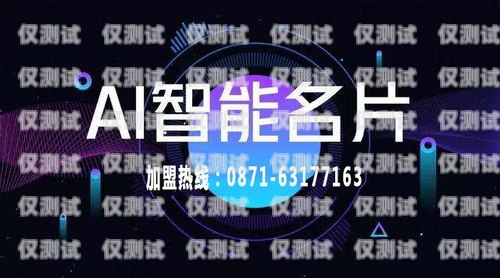 長春企業(yè)外呼系統(tǒng)代理，提升銷售效率的利器長春外呼系統(tǒng)加盟
