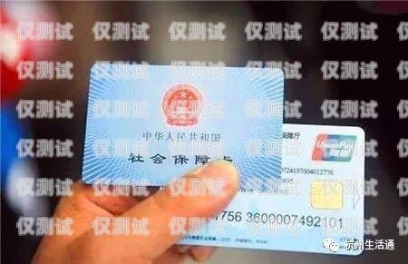 鄭州電銷卡防封的秘密武器電銷專用電話卡防封技巧