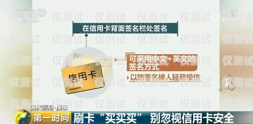 杭州電銷(xiāo)防封卡費(fèi)用及解決方案杭州電銷(xiāo)防封卡多少錢(qián)一張