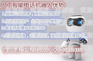 沈陽(yáng) AI 智能電話機(jī)器人排名沈陽(yáng)ai智能電話機(jī)器人排名第幾