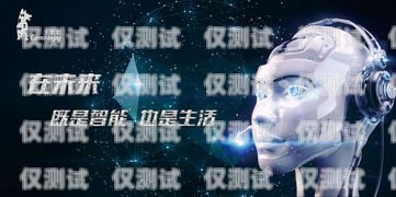 電話機器人，電信是怎么收費的？電話機器人 電信是怎么收費的呢