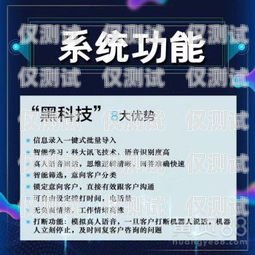 電話機器人，電信是怎么收費的？電話機器人 電信是怎么收費的呢
