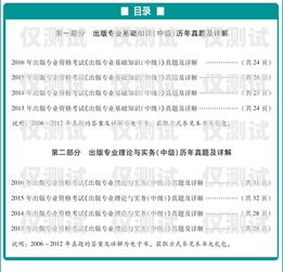 企業(yè)電銷(xiāo)卡辦理?xiàng)l件解析企業(yè)電銷(xiāo)卡辦理?xiàng)l件是什么
