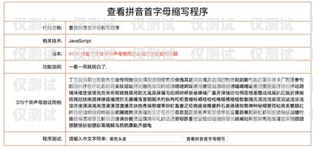 汕頭實名電銷卡低資費，為企業通訊提供新選擇汕頭實名電銷卡低資費怎么辦