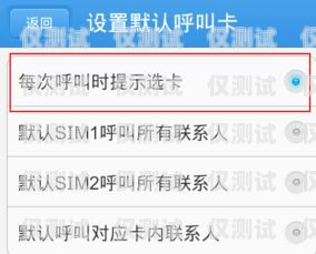 汕頭實名電銷卡低資費，為企業通訊提供新選擇汕頭實名電銷卡低資費怎么辦