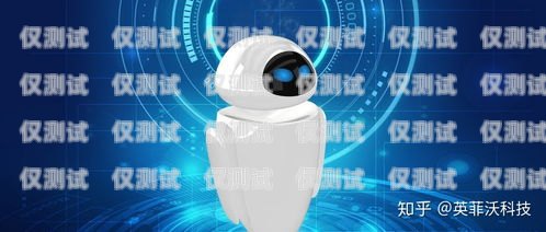 鄭州人工智能電話機器人，提升效率的創新工具鄭州人工智能電話機器人招聘