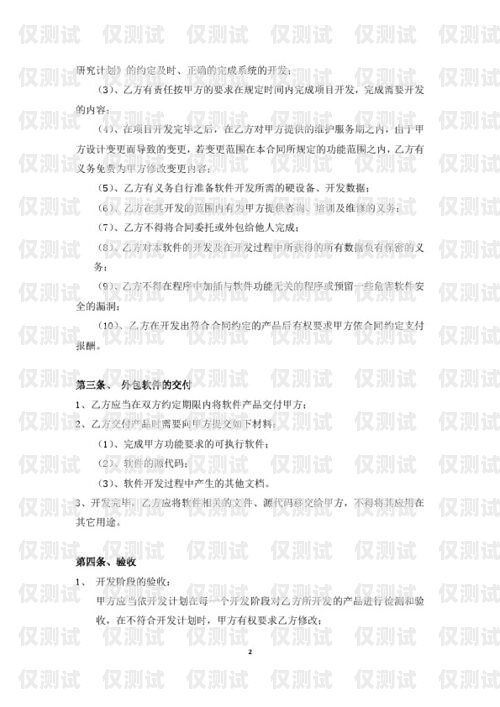 仙桃市機(jī)器人電銷外包合同機(jī)器人電銷代理