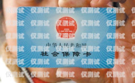 上海電銷卡拿貨價格及相關(guān)注意事項上海電銷卡拿貨多少錢一個月
