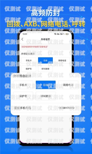 電銷外呼系統軟件 App，提升銷售效率的必備工具電銷外呼系統軟件