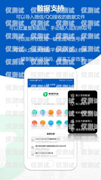 電銷外呼系統軟件 App，提升銷售效率的必備工具電銷外呼系統軟件