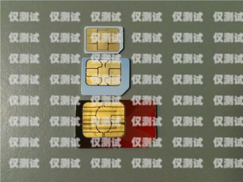電銷手機卡，了解與合規什么叫電銷手機卡呢圖片大全