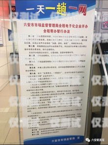 六安電銷卡辦理指南六安電銷卡辦理地點