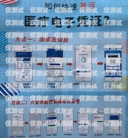 六安電銷卡辦理指南六安電銷卡辦理地點