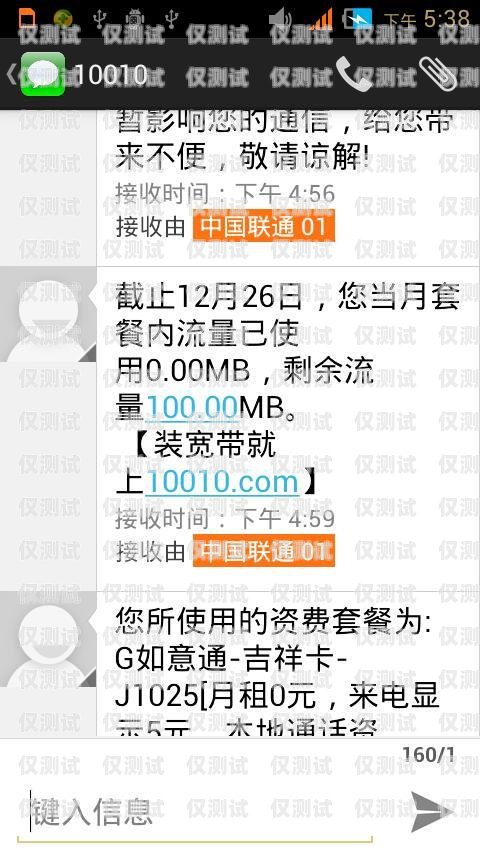 聯通封卡電銷——問題與解決方案聯通封卡電銷怎么解決