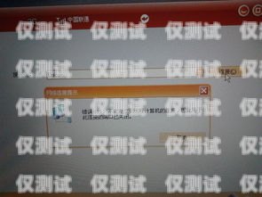 聯通封卡電銷——問題與解決方案聯通封卡電銷怎么解決