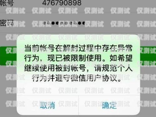 電銷電話卡封號的防范之道電銷怎么防止電話卡封號呢