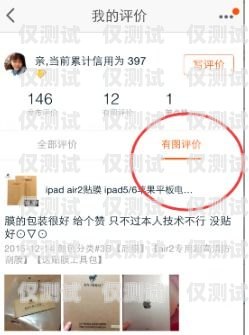 電銷卡淘寶評語怎么寫？電銷卡淘寶評語怎么寫啊