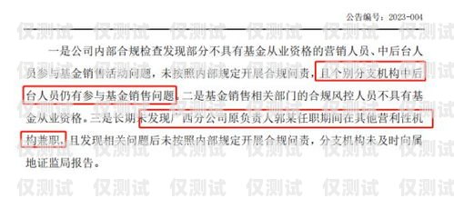 電銷卡涉案罰款，合規與監管的挑戰電銷卡涉案罰款多少
