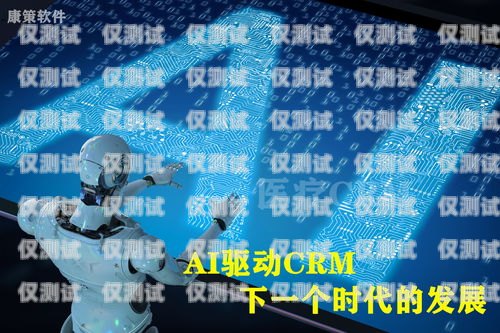 河北 AI 電話機器人哪家好？深入解析與比較河北ai電話機器人哪家好用