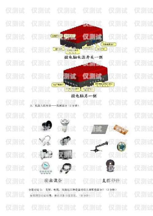 探索電銷機器人系統 APP 的制作之道電銷機器人系統搭建
