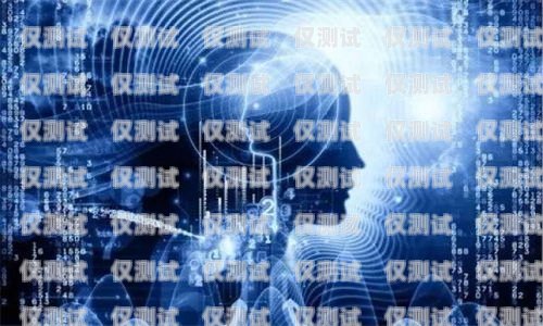 專業的智能電銷機器人公司專業的智能電銷機器人公司有哪些