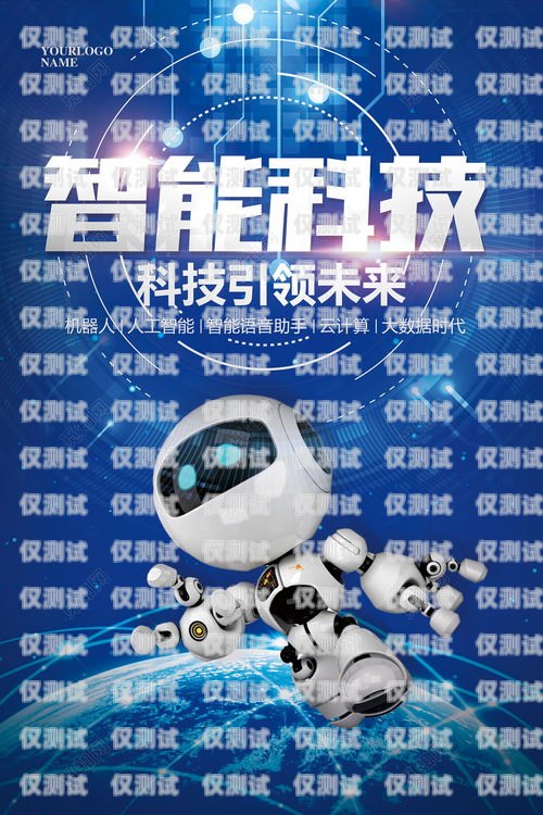 成都電銷機器人線路設計成都電銷機器人線路設計招聘