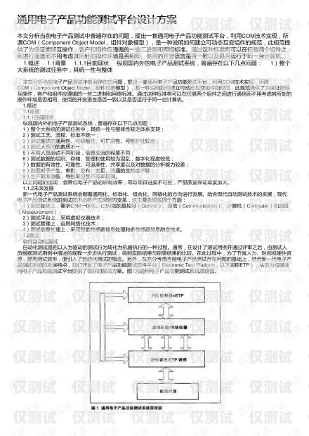 電銷卡客戶引流方案設計電銷卡客戶引流方案設計怎么寫