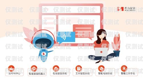 長春智能外呼系統(tǒng)供應商，提升企業(yè)效率與客戶體驗的關(guān)鍵長春外呼系統(tǒng)加盟